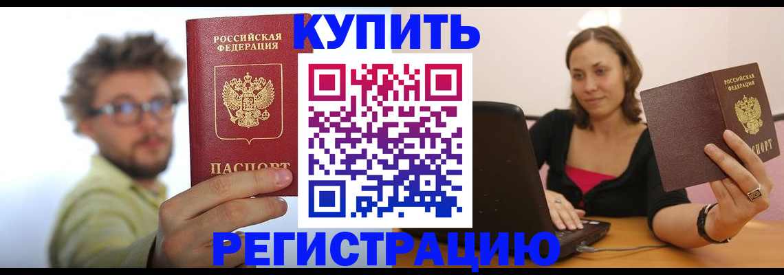 временная регистрация надежно в Коми